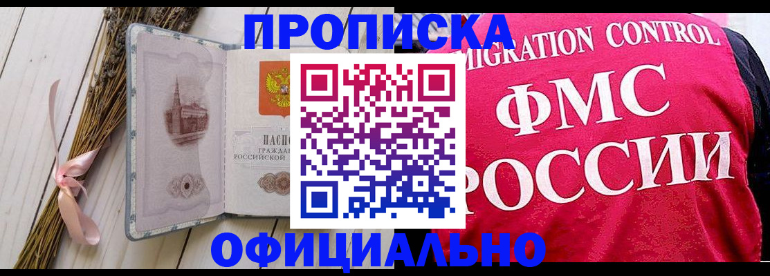 миграционный учет в Архангельске