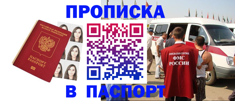 временная регистрация надежно в Архангельске