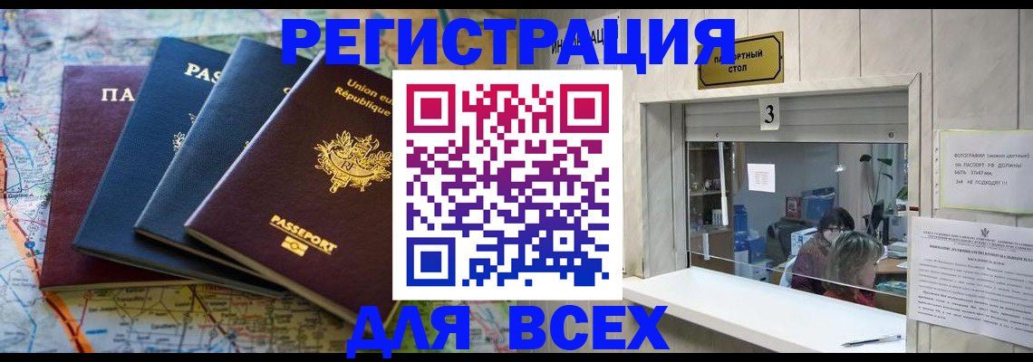 прописка иностранных граждан в Архангельске