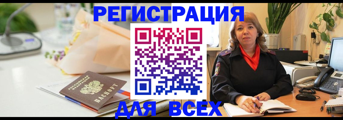 временная регистрация недорого в Архангельске