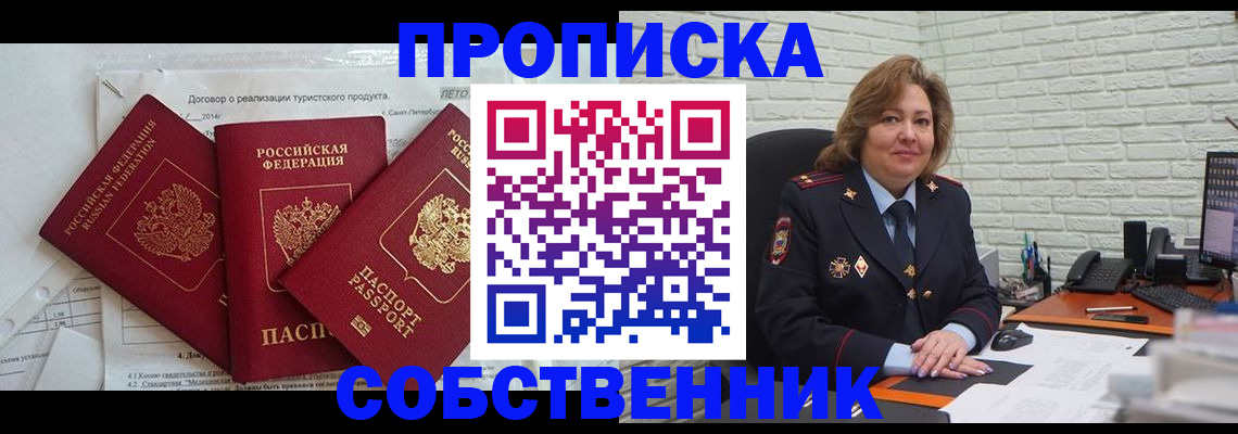 временная регистрация для всех в Архангельске