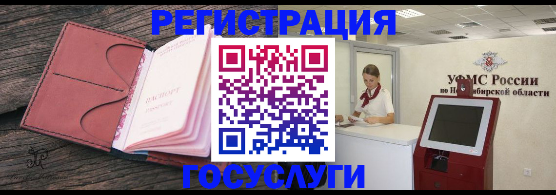 прописка иностранных граждан в Архангельске