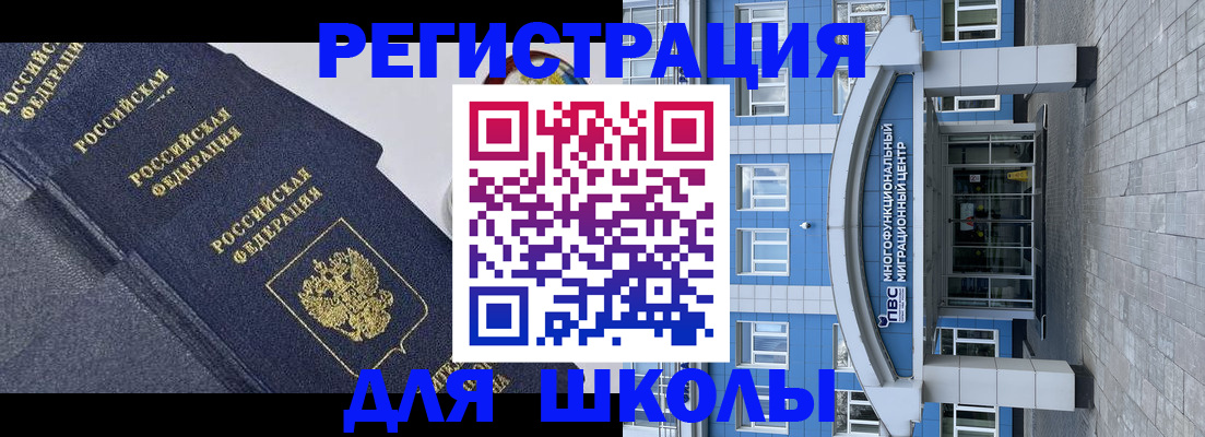 прописка регистрация в Архангельске