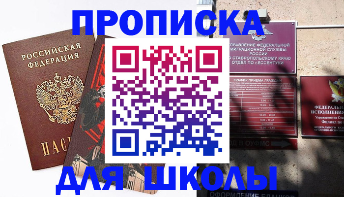 найти адрес прописки в Архангельске