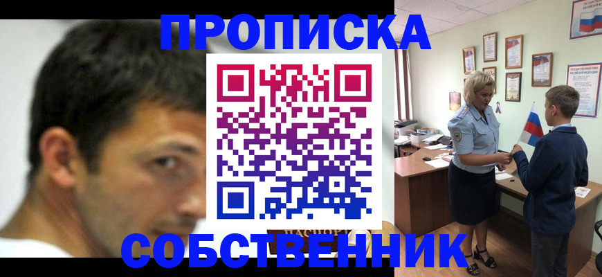 регистрация в Архангельске