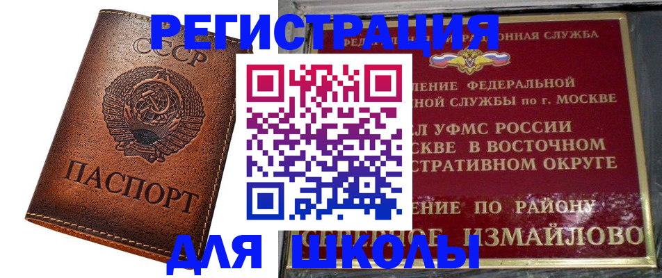 прописка в Архангельске